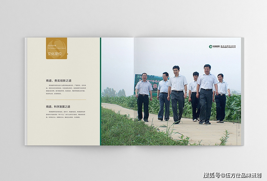 上海企業文化手冊設計(jì)