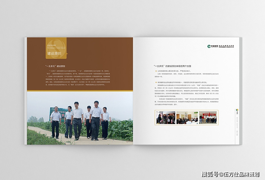 上海企業文化手冊設計(jì)