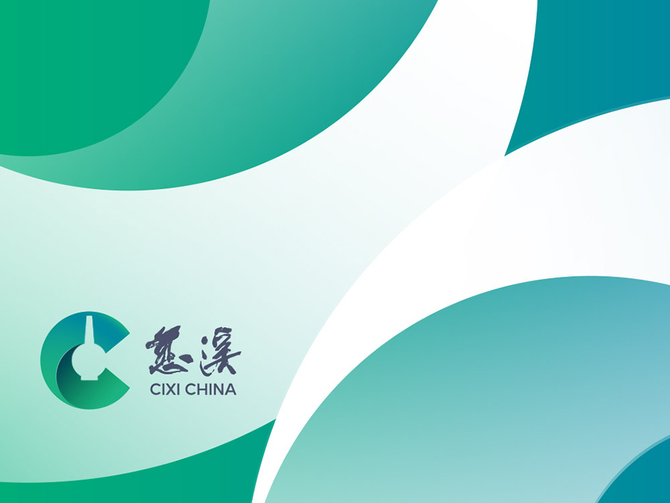 城(chéng)市品牌建設_城(chéng)市品牌策劃_城(chéng)市形象logo9