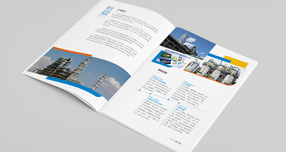 能源公司企業文化手冊設計(jì)