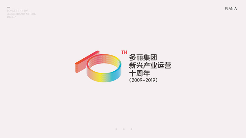 企業周年(nián)慶标志logo設計(jì)方案