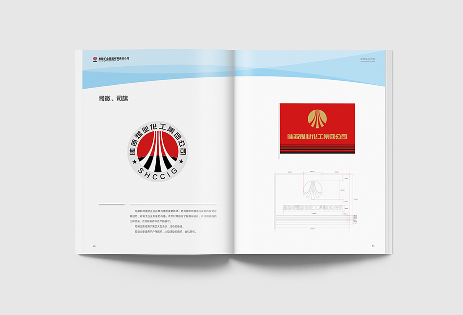 企業文化手冊設計(jì)——器物文化建設