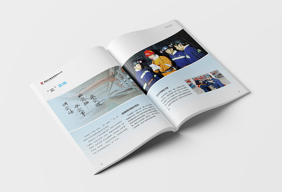 企業文化手冊設計(jì)——特色文化建設