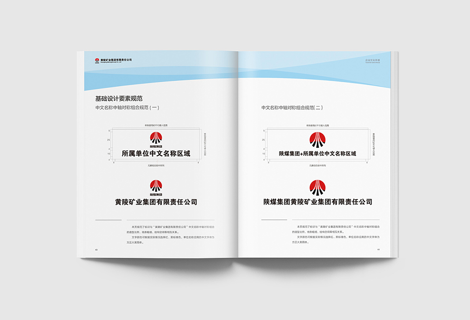 企業文化手冊設計(jì)——器物文化建設