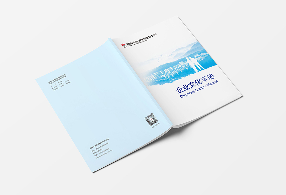 企業文化手冊封面設計(jì)