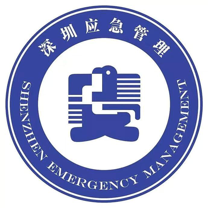 深圳應急管理(lǐ)微信公衆号logo設計(jì)