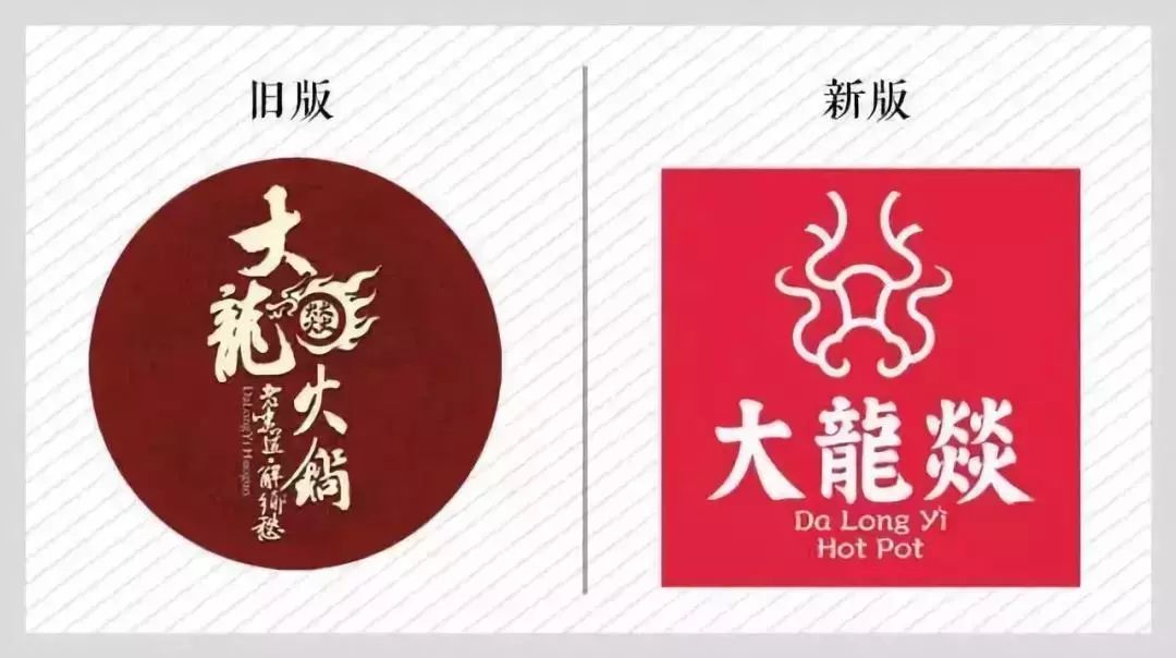 餐飲品牌logo升級