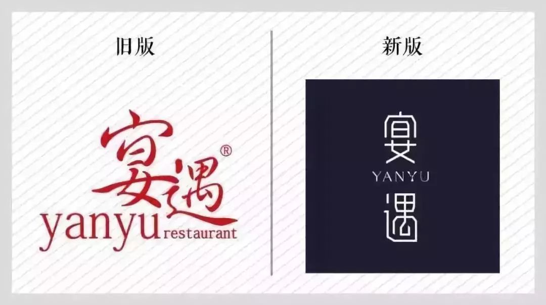 宴遇餐飲品牌logo升級