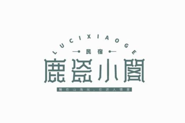 中國(guó)風(fēng)logo設計(jì)