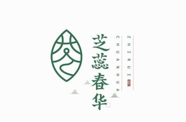 字體(tǐ)中國(guó)風(fēng)logo設計(jì)